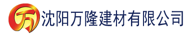 沈阳芭乐视频下载免费建材有限公司_沈阳轻质石膏厂家抹灰_沈阳石膏自流平生产厂家_沈阳砌筑砂浆厂家